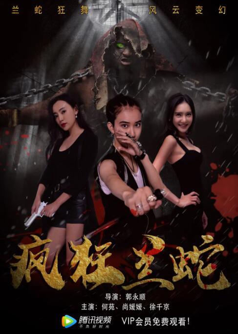 《大乳牛奶女》剧照